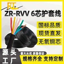 ԡԌþo׾0.5 0.75 1.5 2.5ƽ6оZC-RVV~оˮԴ