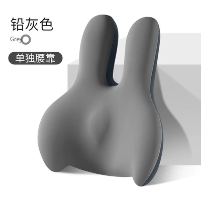 Height-Increasing Seat Cushion with Backrest Seat cushion, seat cover - cute-rabbit-waist-lead-grey