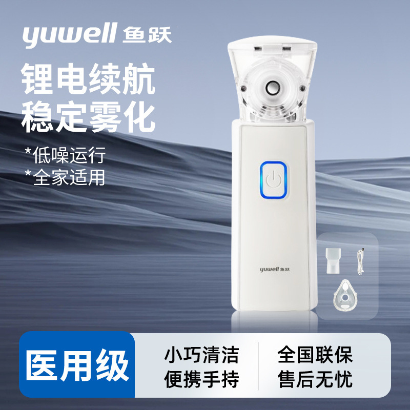 Medical Nebulizer Handheld M119 Rechargeable Household Nebulizer Portable Small Nebulizer for Children