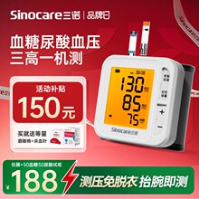 三诺一体机血糖血压尿酸测量仪血糖仪家用检测仪器精准医院老人