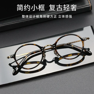 日系纯钛架经典板材复古百搭精致质感近视眼镜
