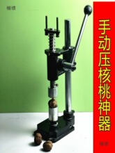 核桃夹家用剥核桃夹核桃工具压核桃钳子夹胡桃夹黑桃夹子