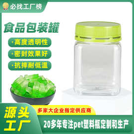 pet食品罐方形蜂蜜糖果塑料广口瓶 大口径食品加厚透明干果储物罐