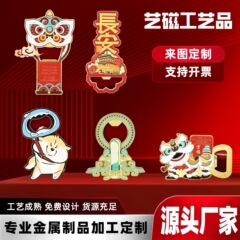 金属製栓抜き、磁気冷蔵庫用マグネット、ビール栓抜き、カスタム広告ギフト栓抜き、塗装栓抜き