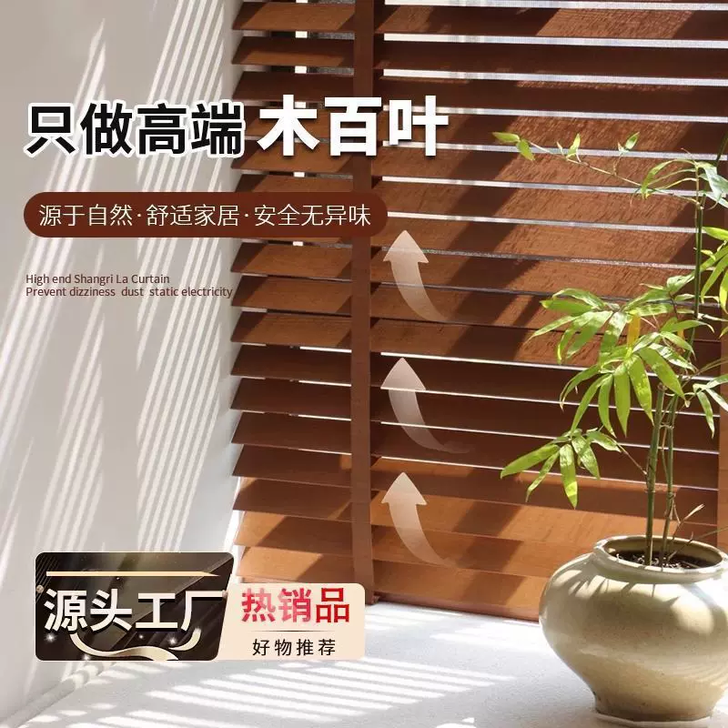 实木百叶窗帘卷帘遮光升降卧室书房卫生间阳台木质木百叶竹帘飘窗