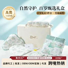 婴童枕芯;婴儿礼盒;婴童抱被
