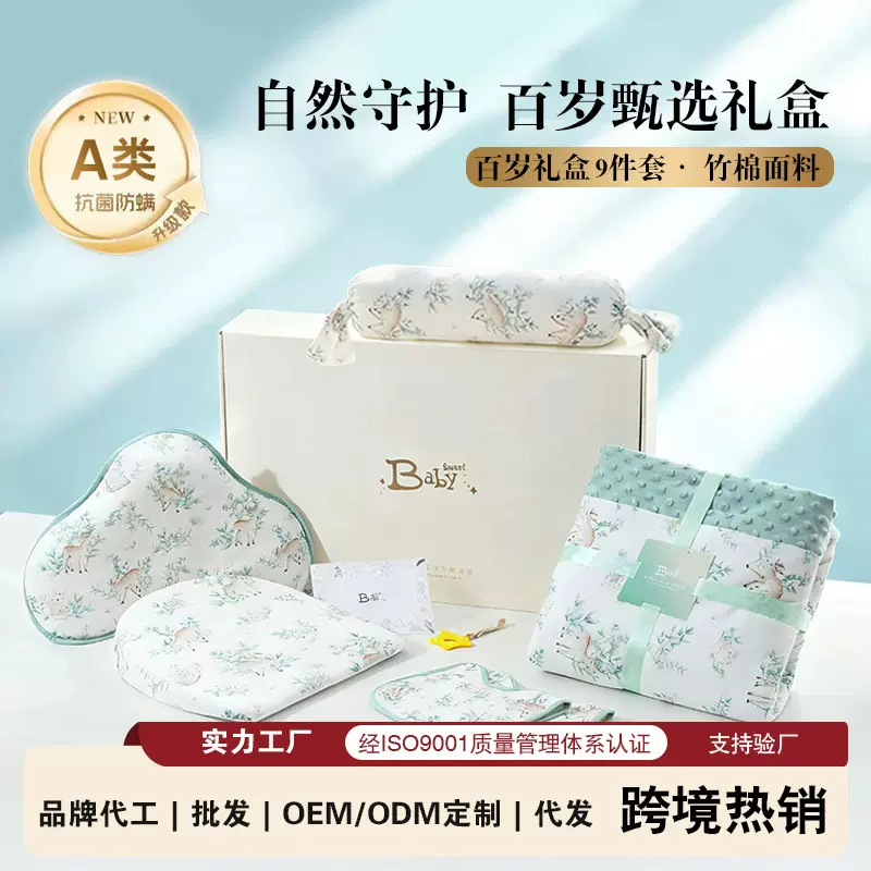 初生婴儿礼盒见面礼喜庆刚出生新生高端送礼百日宴四季款婴童安抚