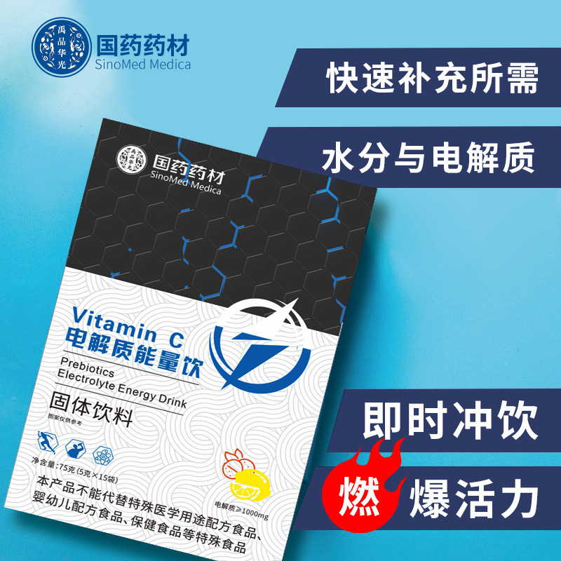 电解质冲剂补水液盐运动健身补充维生素体力能量维生素电解质冲剂|undefined