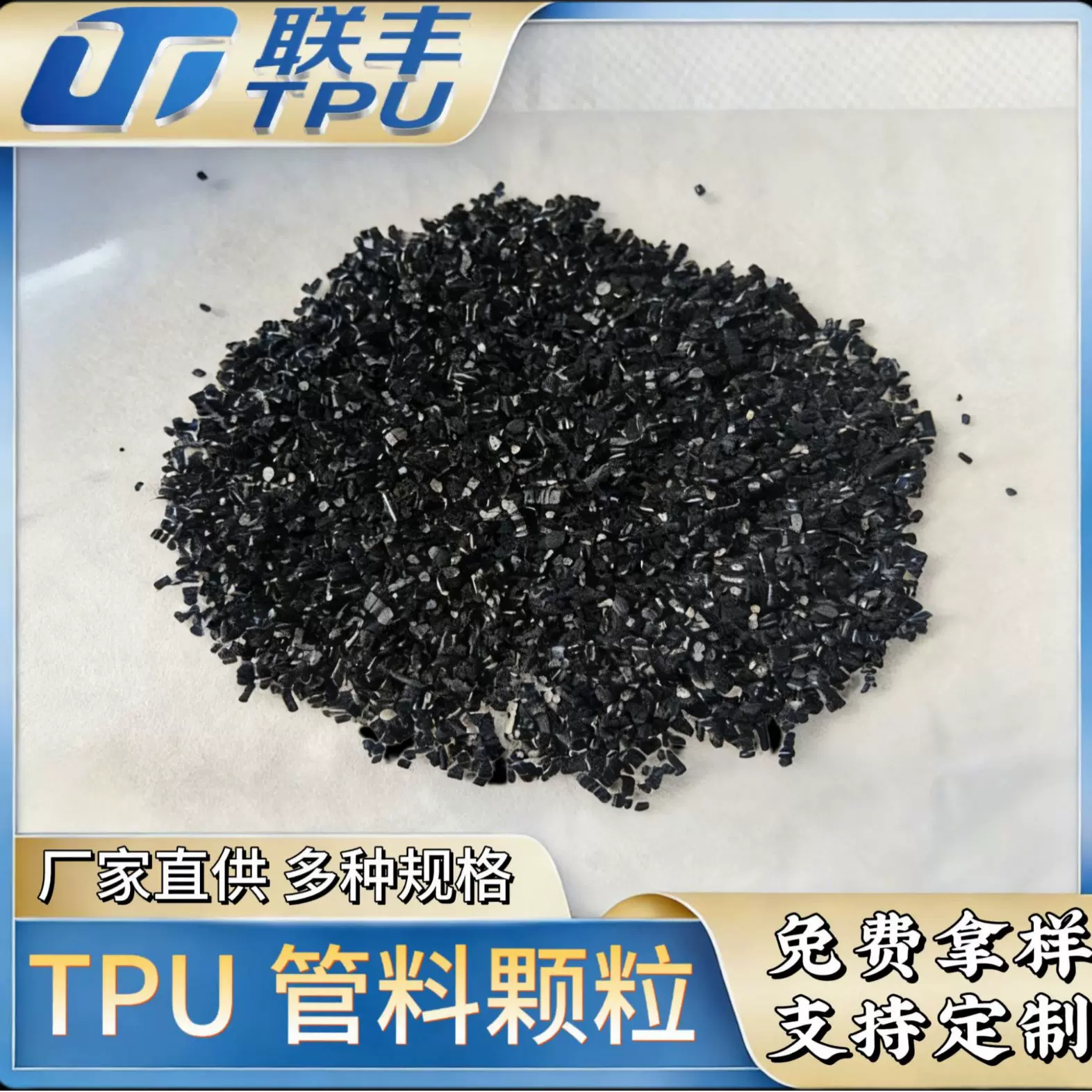 源头工厂 高韧性 TPU PA尼龙管料颗粒 电缆护套专用料耐寒 -耐磨