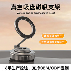 多功能车上用导航车载磁吸支架 2025新款真空吸附吸盘式手机支架