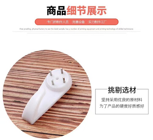 Plastic seamless hooks, decorative paintings, meter boxes, wall racks, photo frames, seamless nails, small, medium and large models