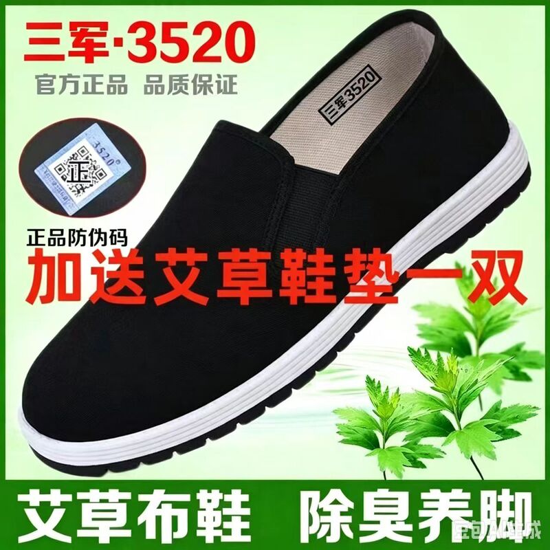 Black cloth shoes men's old Beijing 3520 genuine goods mugwort cloth shoes comfortable breathable new non-slip wear-resistant soft bottom spring and autumn