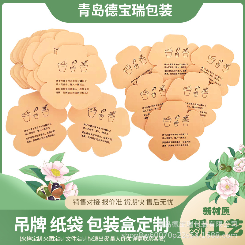 可发芽种子纸卡创意特种纸种子卡片纯手工艺术纸种子吊牌标签制作