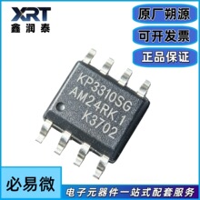 KP3310SGA SOP-8����΢ ���Է����� ��·/Ƿ��/�����^�ᱣ�oоƬ