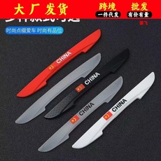 车门防撞条汽车用品大全高档防碰撞刮蹭擦保护车贴门边后视镜胶条