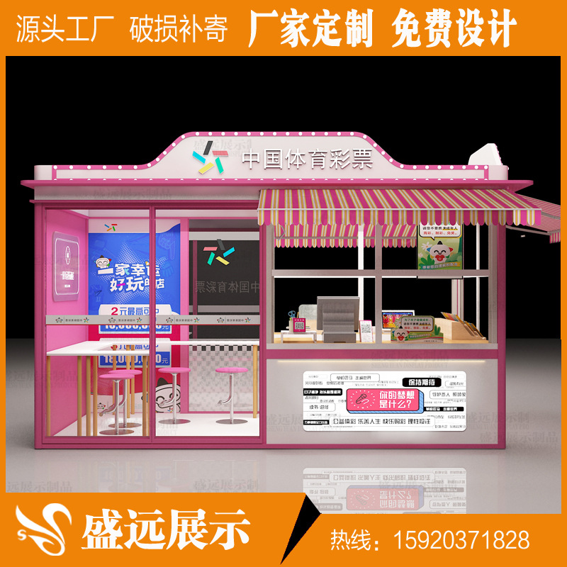 商场多经点位福彩展示柜中国体育福利彩票刮刮乐体彩福彩销售柜台