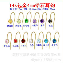 14K����A��4mm�ʯ���h����ע�𲻎�Ȧ�������hDIY�Ʒ������l
