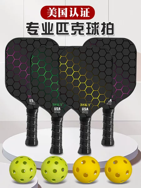 BSKT Pick Rack Board Carbon Fiber Kids Professional Cricket Full Set Pick Rack Board pickleball Rack
