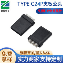 type-c24P�A��0.8���^ȫ�ܺ��z3.1 24Pȫ�܊A��0.8���^���