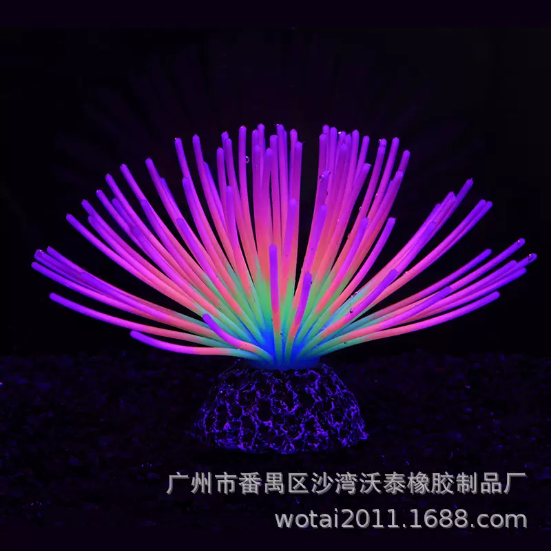 广州厂家直销水族箱鱼缸造景装饰假水草-硅胶仿真珊瑚彩虹海胆球