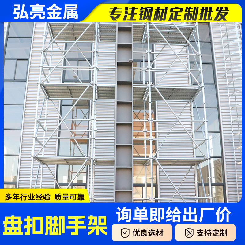 盘扣式脚手架移动脚手架桥梁房建施工内搭架4860承插式盘扣脚手架