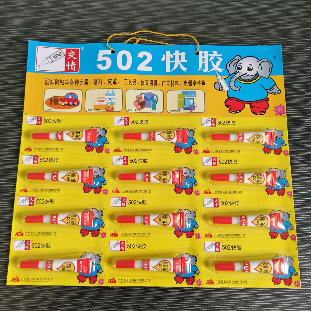 交情502胶水液体补鞋胶塑料专用胶 粘鞋胶皮鞋粘鞋子沾鞋底强力胶