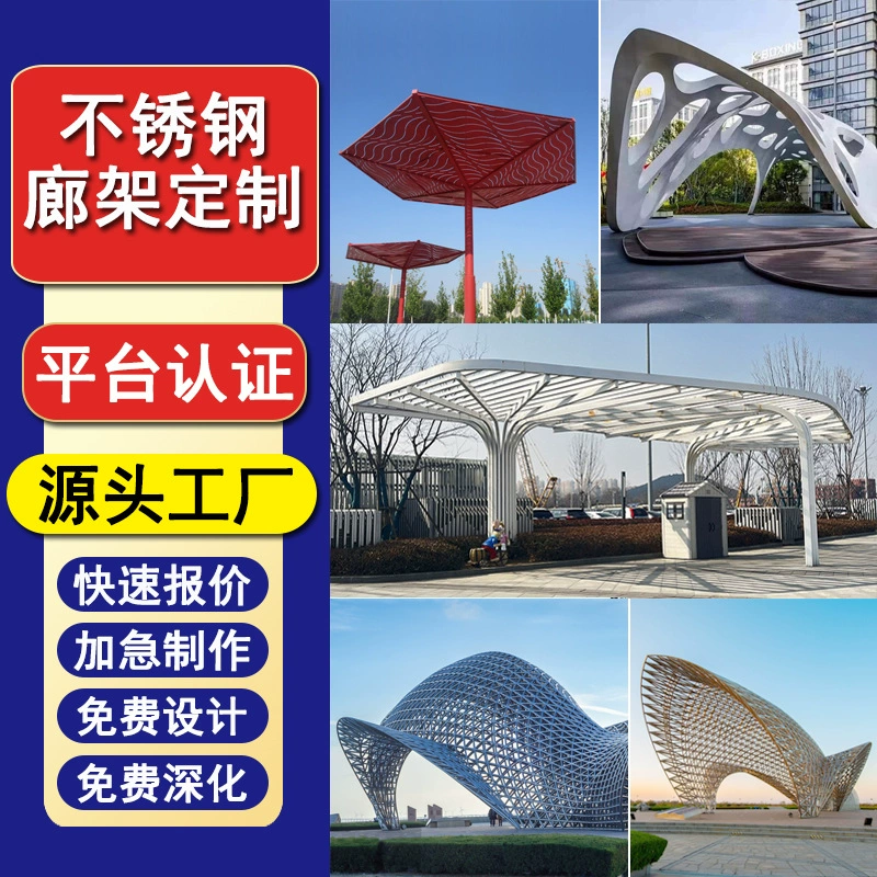 Производитель производит большая галерея из нержавеющей стали, скульптура, сад, пейзаж, металл, полый художественный живописный пятно, галерея с логотипом