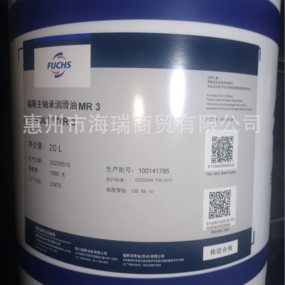 Flowserve RENOLIN MR 0 1 3 5 10 15 20 30 40 50 шпинделей Гидравлические механические смазочные материалы