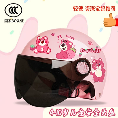 Motosiklet kaskı (dəbilqə): Summer Electric Vehicle Cute Helmet - glitter-sunscreen-childrens-3c-certification-strawberry-bear-t