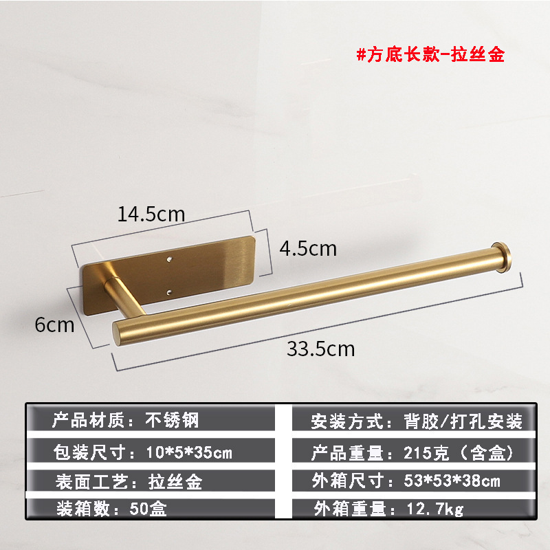 Estante de toallas de cocina de acero inoxidable sin claves sin perforación autoadhesivo tipo de pared metal negro americano estante de papel de baño