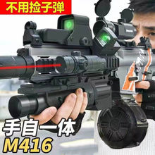 m416突击步手自一体吃鸡模型道具男孩同款和平精英玩具生日礼物