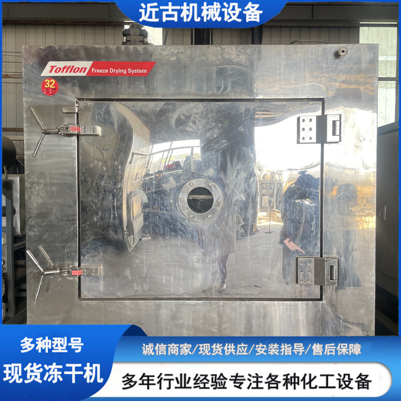 二手低温冻干机 二手真空冻干机 5平方冻干机