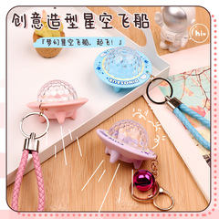 Colorful Atmosphere Light Keychain Starry Flying Saucer Car Keychain Pendant Decorative Bag Hanger Creative Small Gift 