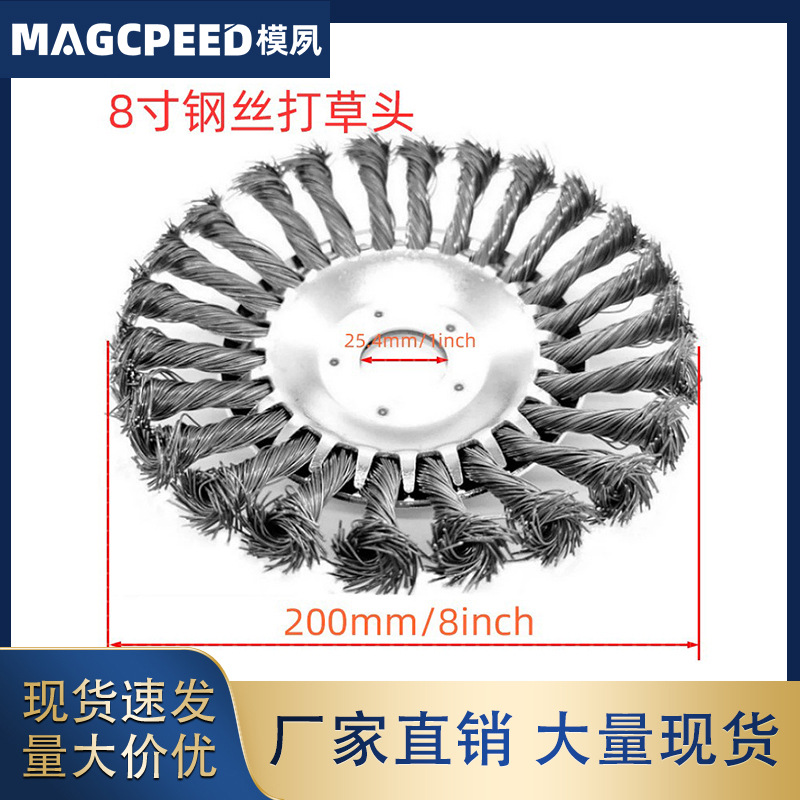 6/8寸打草头 扭丝打草割草机用钢丝打草头打草机钢丝除草头