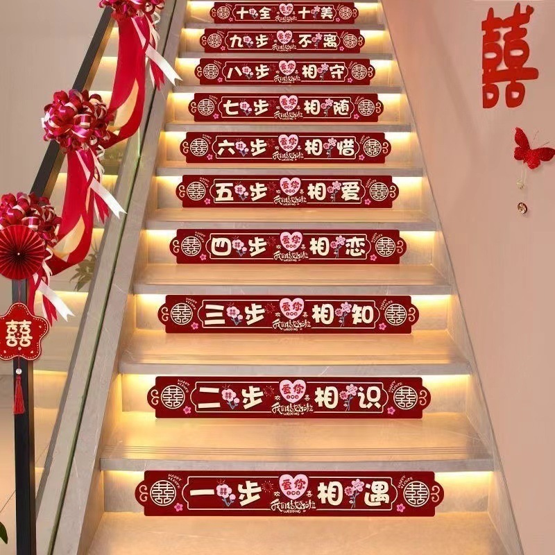 结婚楼梯扶手装饰婚房布置套餐拉花气球护栏扶梯栏杆结婚用品大全|undefined