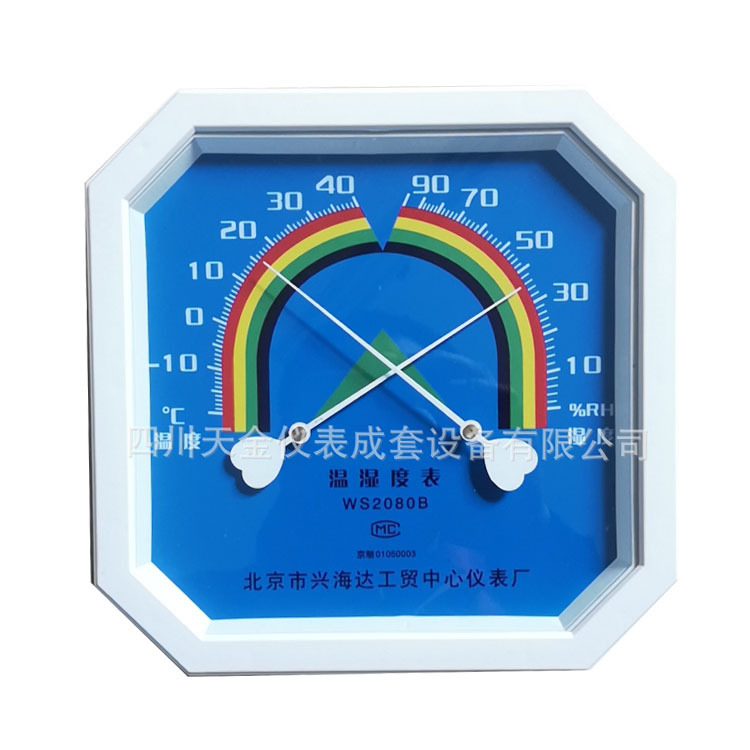 北京市兴海达八角双针指示温湿度表 温度和湿度同时指示 ws2080B