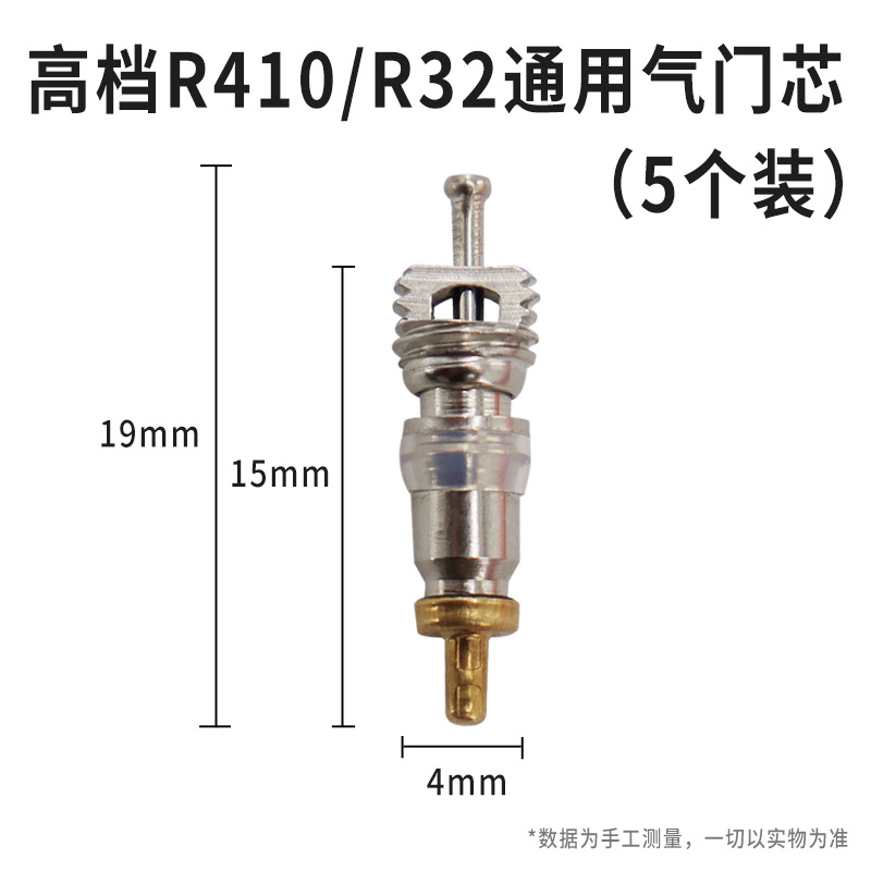 Aire acondicionado núcleo de válvula de fluoración herramienta de reemplazo R22 / 410 / 32 puerto de fluoración núcleo de válvula de ejector herramienta de montaje y descarga de válvula doméstica
