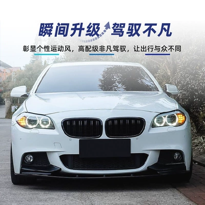 Big Surrounded | 适用宝马5系F10 F11 BMW 5 Series