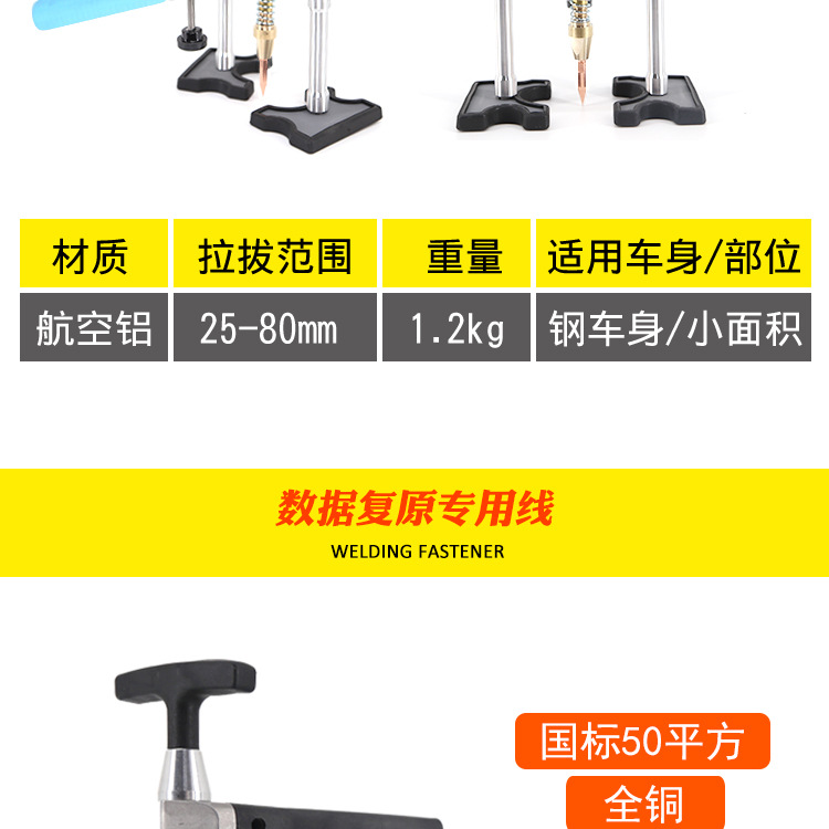 Car Sheet Metal Puller Data Restoration Dent Repair Tool Without Putty Spot Welding Fine Repair Quick Repair Puller Wholesale