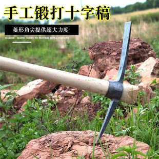 [moon-selling Broken 100] Hand-forged Cross Pick, Agricultural Pick, Steel Pick, Outdoor Bamboo Shoot Digging, Pointed Hoe, Wooden Handle, Mountain Pick
