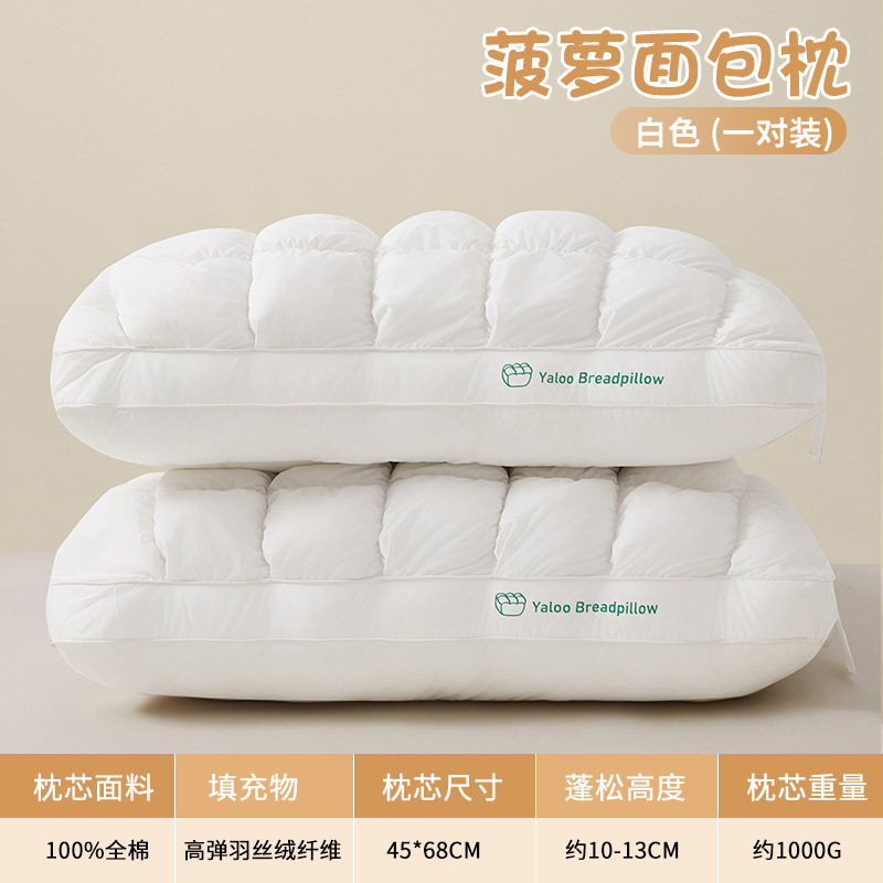 全棉菠萝包枕头家用成人一对护颈椎助睡眠枕芯纯棉宿舍单只装整头|undefined