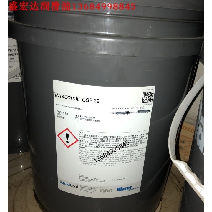 巴索环保切削油Vascomill CSF35/CSF22 酯油基切削液 微量切割油
