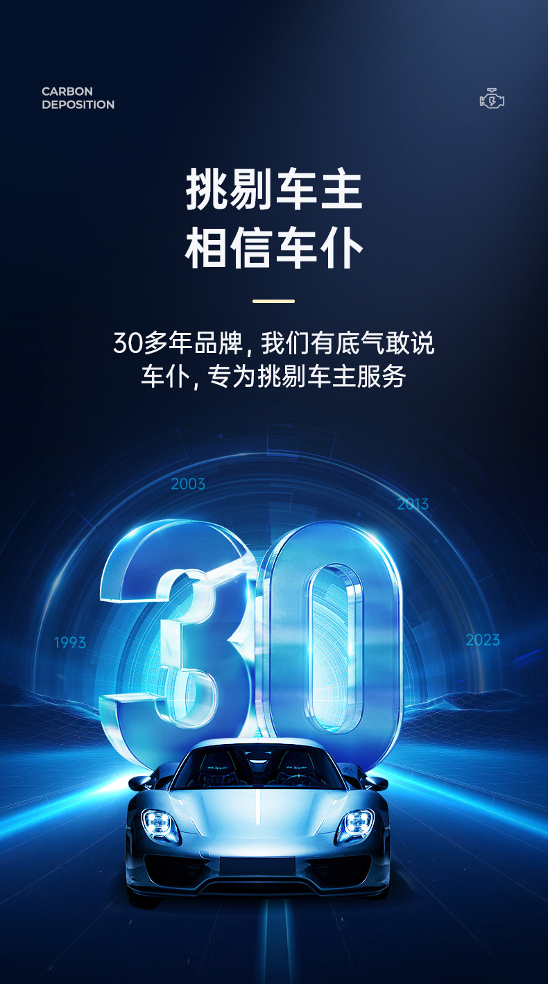Chefu Official Flagship Store Official Website Genuine Fuel Treasure Carbon Removal Pea Fuel Additive Engine Cleaning Agent