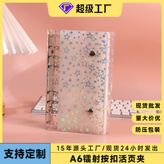 INS風a6透明バインダー手帳ケース韓国abc平替可A7A8ノート可diy表紙