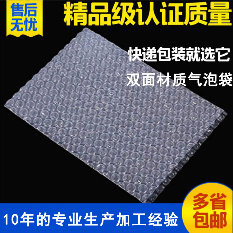 双面透明气泡袋快递打包泡沫袋全新料泡泡袋加厚防震缓冲气泡