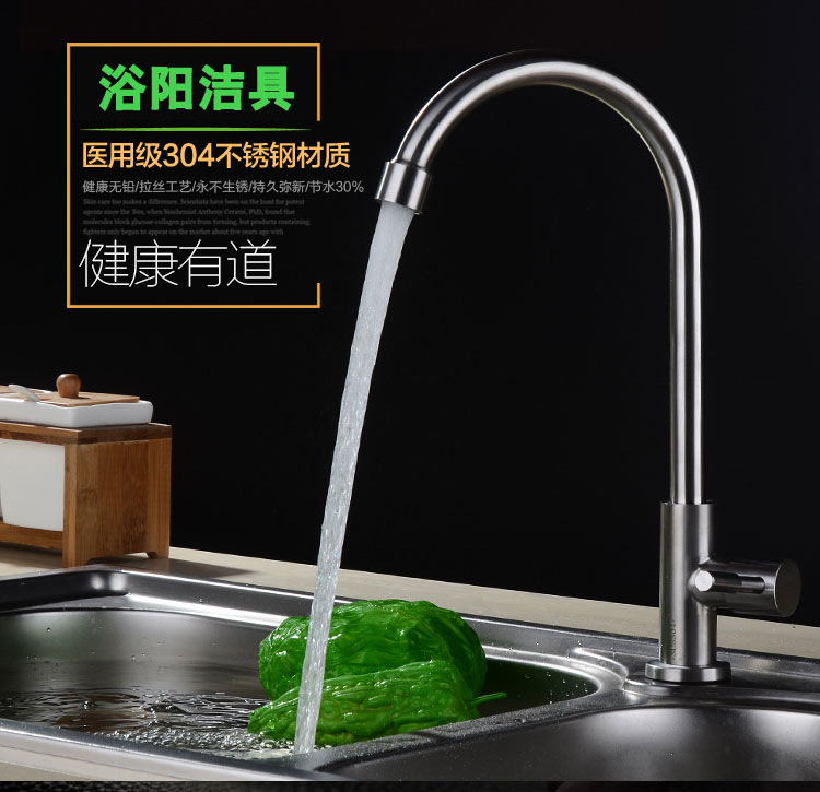 單冷水龍頭304不鏽鋼家用菜盆碗池旋轉防濺廚房水槽冷熱龍頭