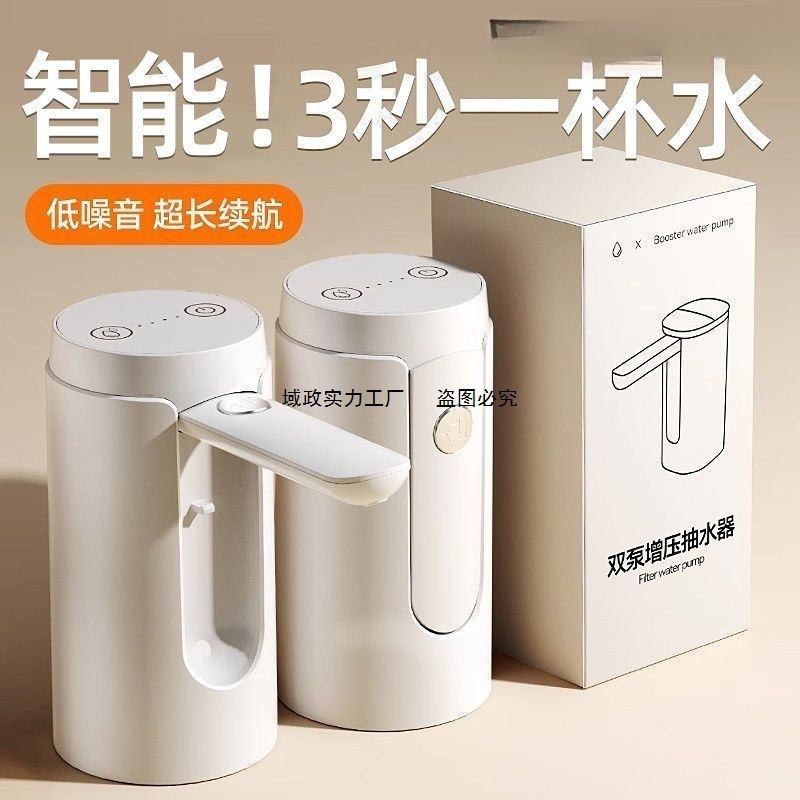 Electric Water Pump Silent Bottled Water Automatic Rechargeable Household Water Dispenser Small Mineral Water Unplugged Free Shipping