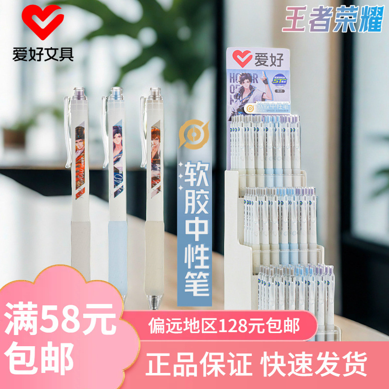 Hobby Stationery New Product Gp4331 King of Glory Genuine Co-Branded St Pen Tip Press Pen Student Brush Pen Wholesale