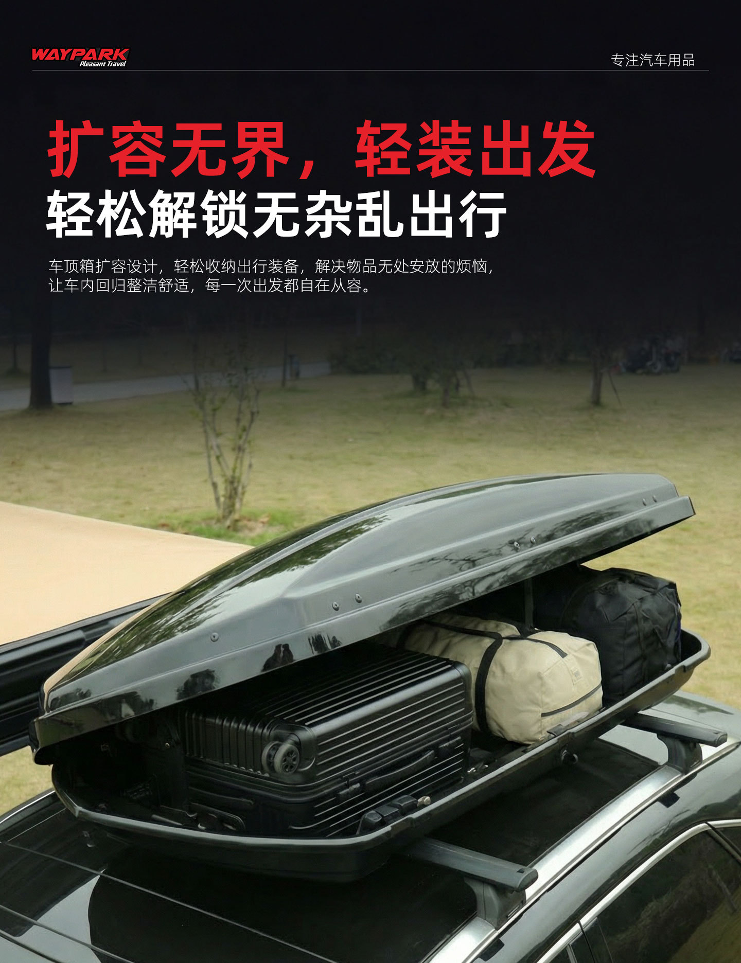 Manufacturer Wholesale Car Roof Luggage Box, Large Capacity, Lightweight, Flat, Universal Suv Roof Modification Luggage Box