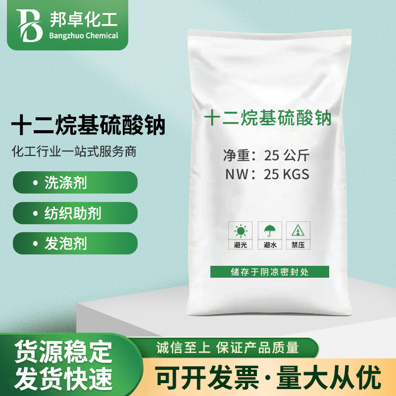 Wholesale Twelve-Based Sodium Sulfate K12 Direct Supply Twelve-Based Sodium Sulfate Industrial Grade Powder K12
